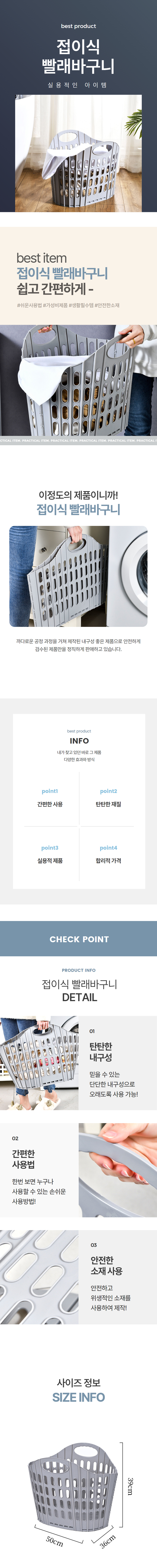 접이식빨래바구니 상페.jpg